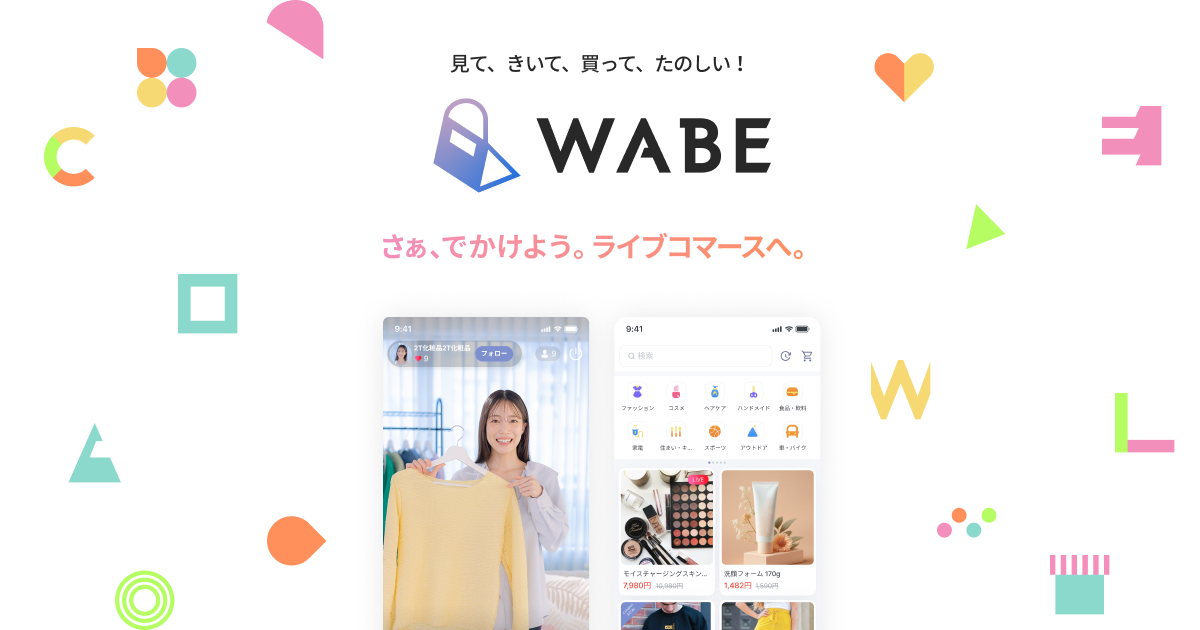 中古品（古物）を販売するときの注意事項 | WABE
